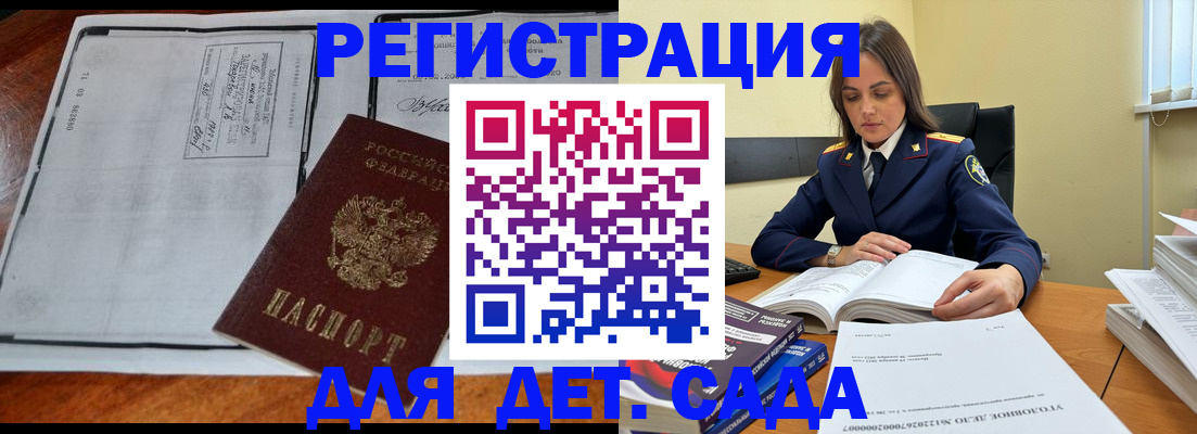 миграционный учет в Михайлове