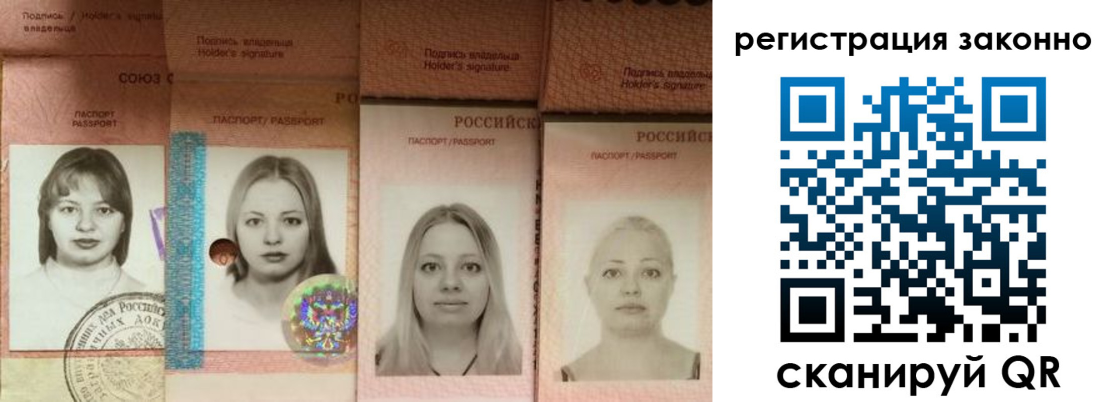 прописка 2025 в Михайлове