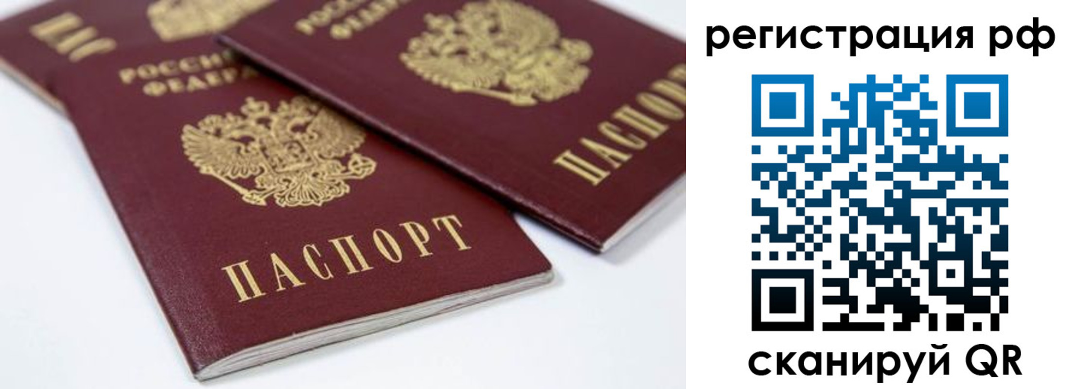 прописка регистрация в Михайлове