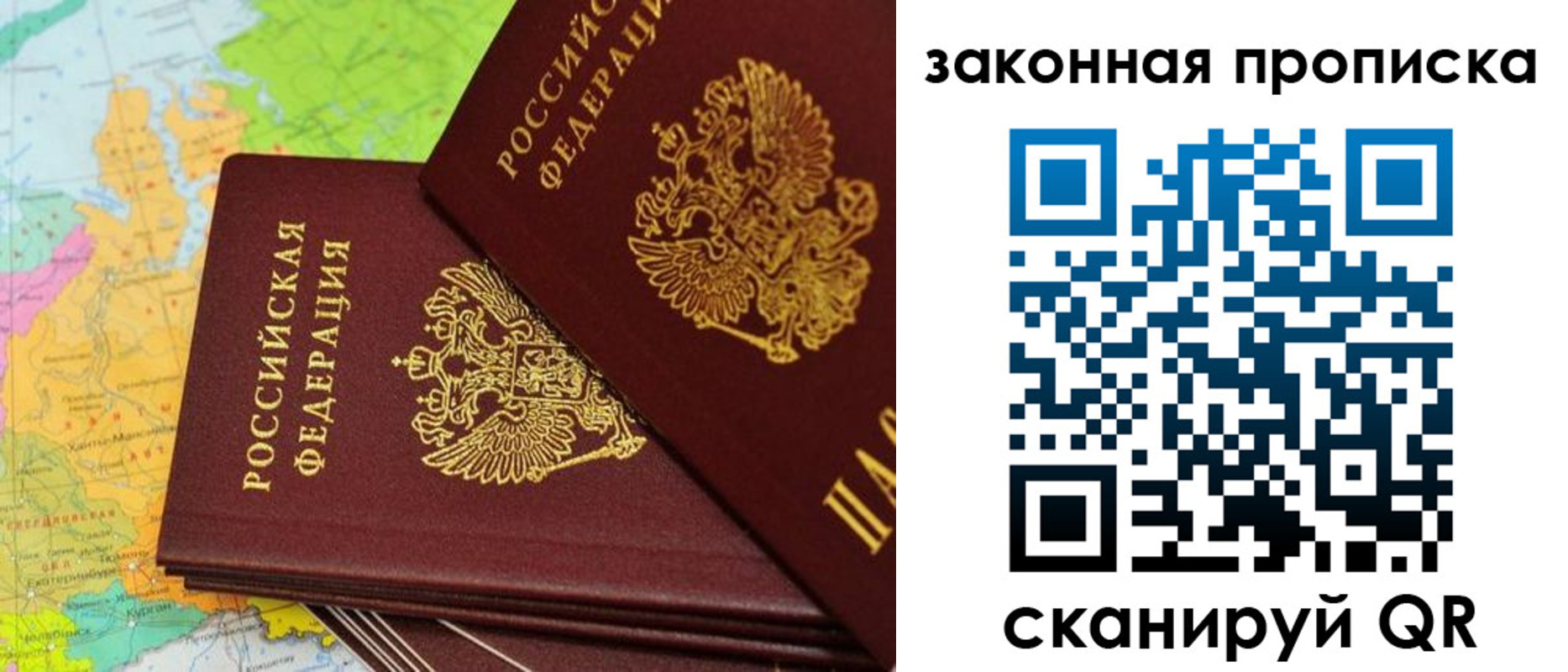 купить прописку в Михайлове