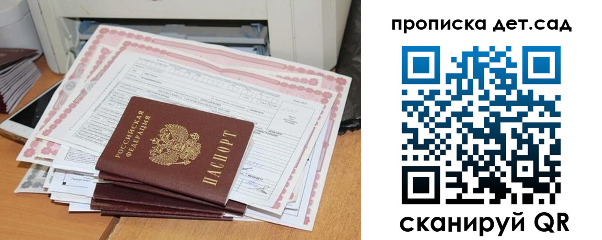 временная регистрация для всех в Михайлове