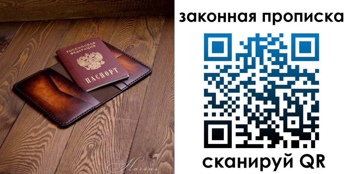 временная регистрация собственник в Михайлове