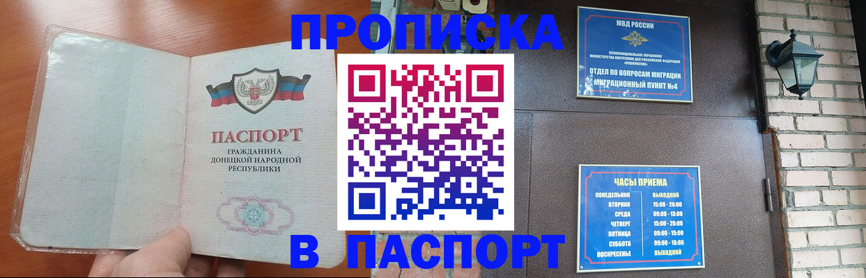 временная регистрация собственник в Михайлове