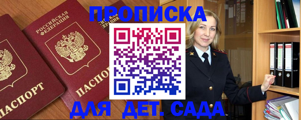 прописка от собственника в Михайлове