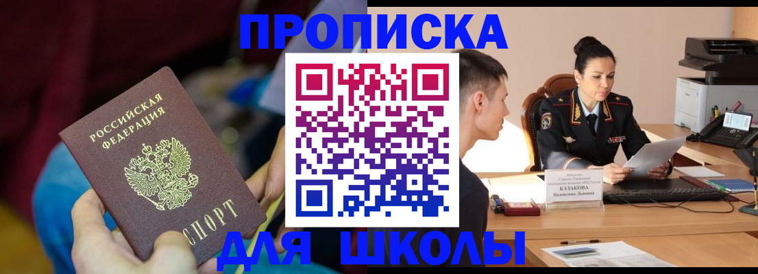 прописка иностранных граждан в Михайлове