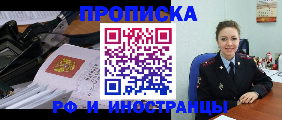 временная регистрация для всех в Михайлове