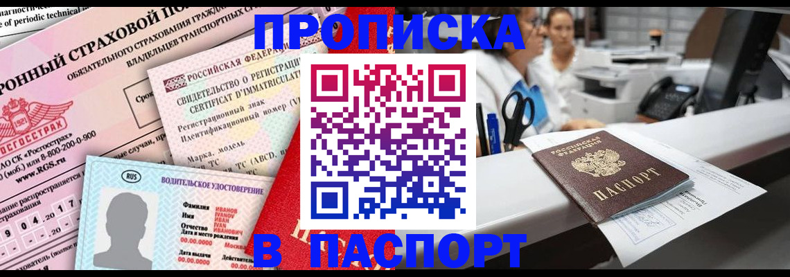 временная регистрация недорого в Михайлове