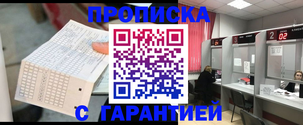 прописка иностранных граждан в Михайлове
