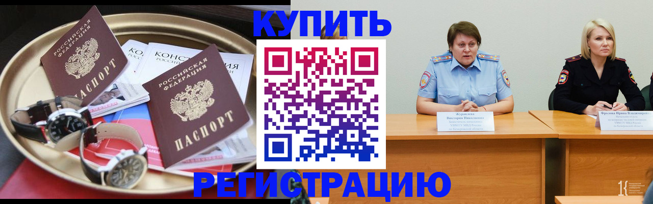 временная регистрация для всех в Михайлове