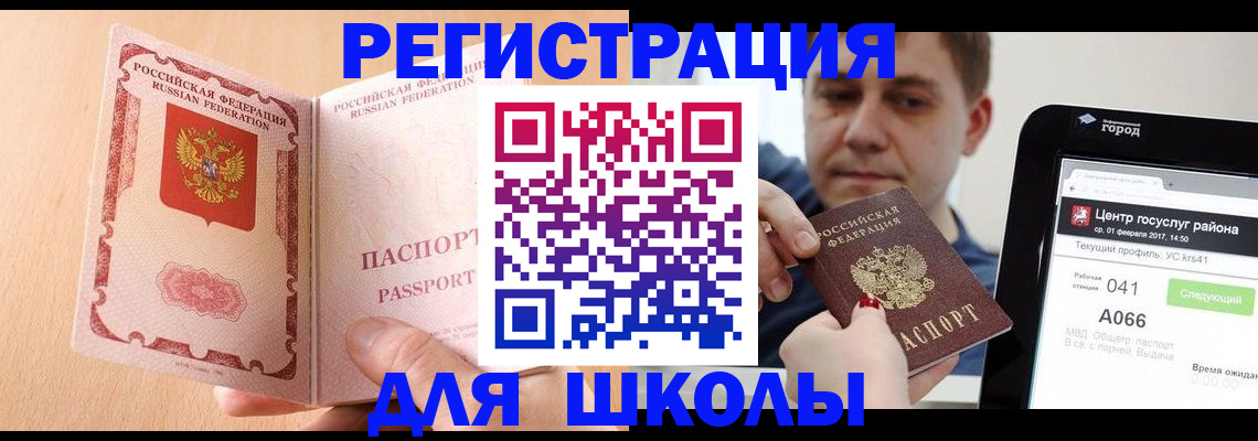 прописка регистрация в Михайлове
